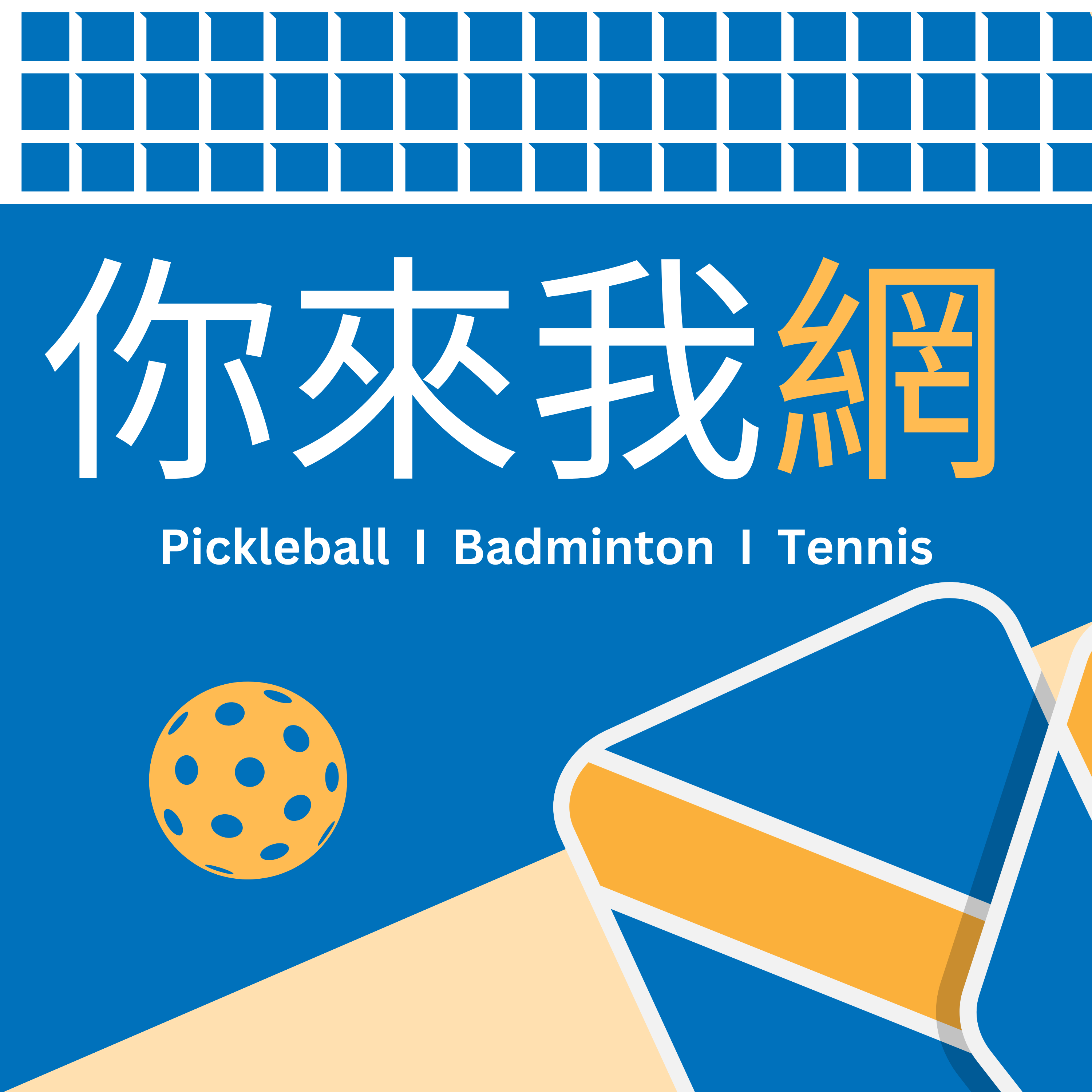 Pickleball Logo